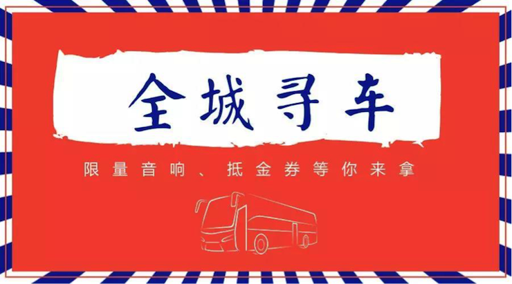 BBIN宝盈集团又来送音响啦 | BBIN宝盈集团“音”为有你，一路同行