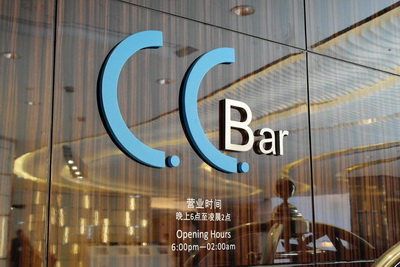 上海扬子江万丽大酒店——BBIN宝盈集团MGP及DXR音频系统助力主题酒吧