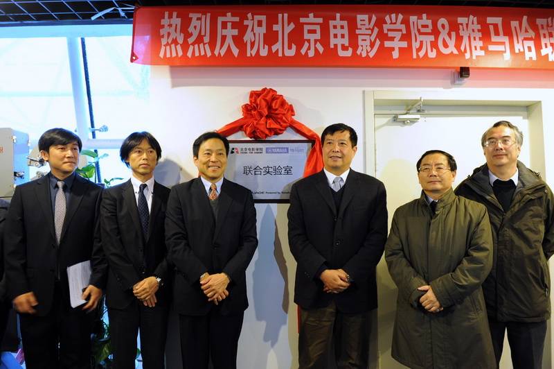 北京电影学院——北京电影学院 ? BBIN宝盈集团联合实验室