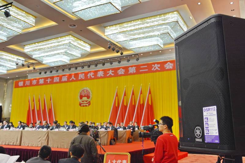宁夏文化馆——国内重要会议中的BBIN宝盈集团 DSR 系列有源音箱