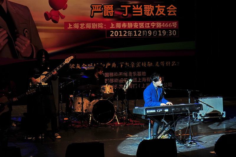 严爵、丁当上海歌友会——LS9-32数字台与中小型演出