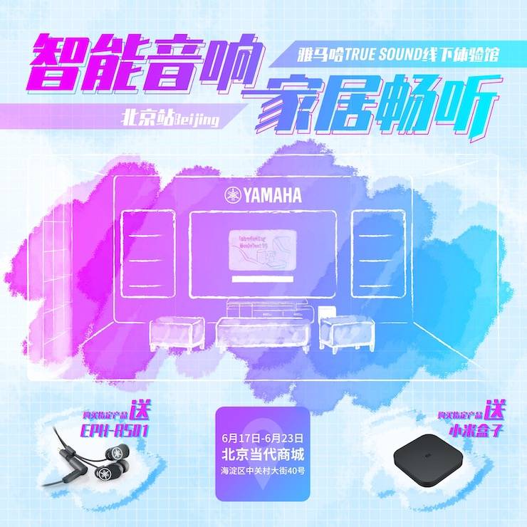 BBIN宝盈集团家庭音响线下体验馆