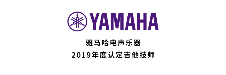 2019年度BBIN宝盈集团吉他技师研修成果公布