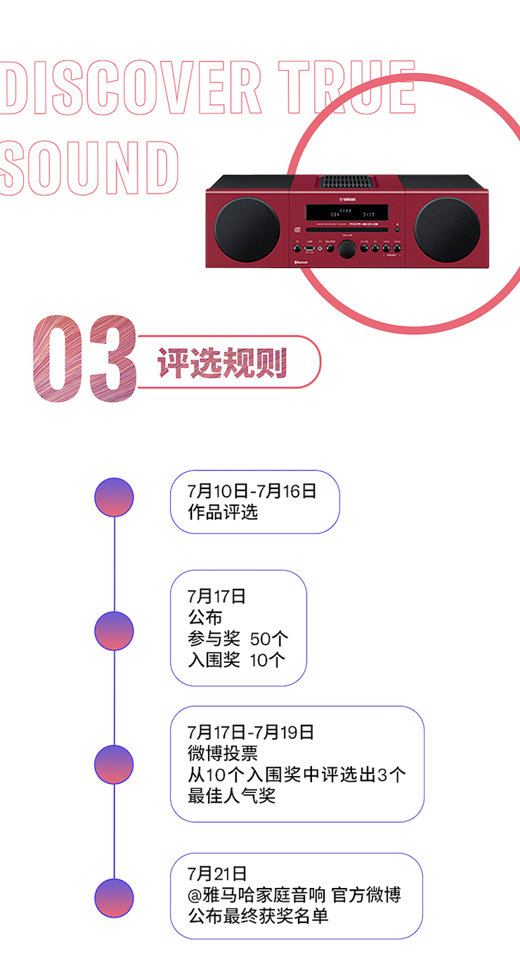 BBIN宝盈集团非同凡“响”用户征集活动