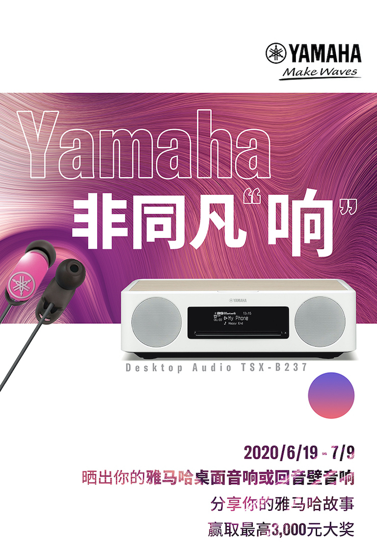 BBIN宝盈集团非同凡“响”用户征集活动