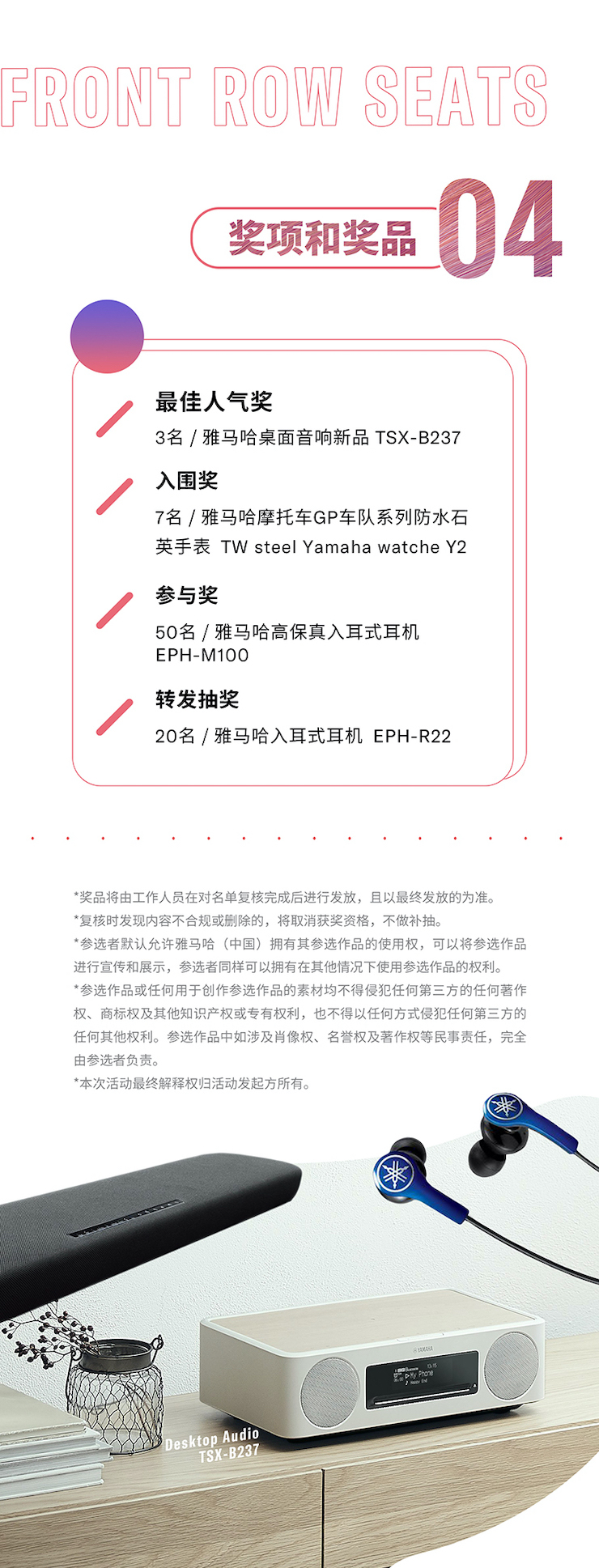 BBIN宝盈集团非同凡“响”用户征集活动