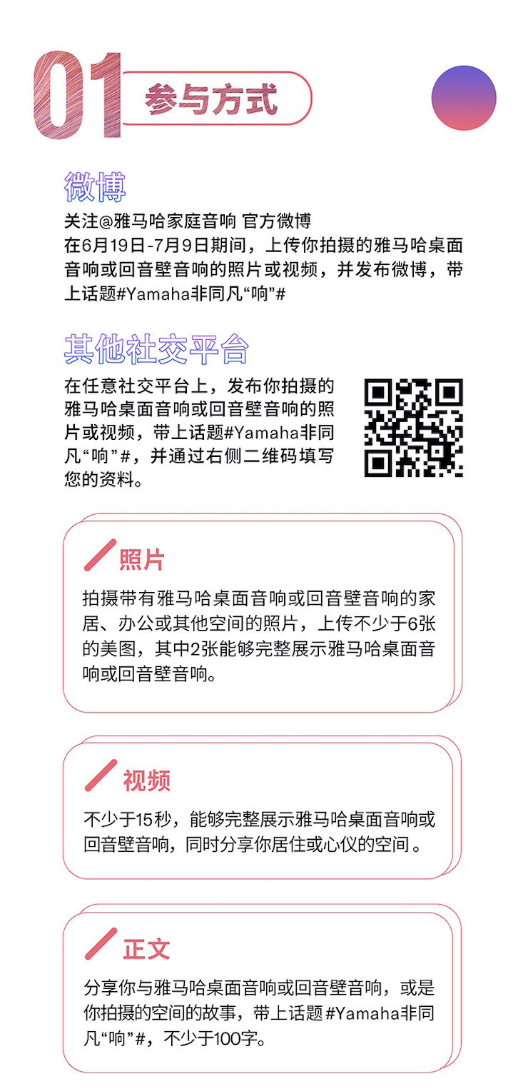 BBIN宝盈集团非同凡“响”用户征集活动