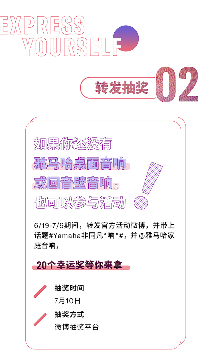 BBIN宝盈集团非同凡“响”用户征集活动