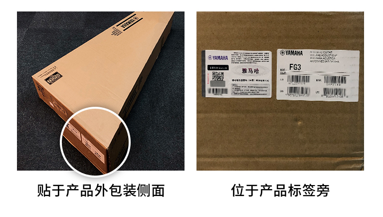 【通知】2021年6月20日起 BBIN宝盈集团电声乐器产品启用防伪标签