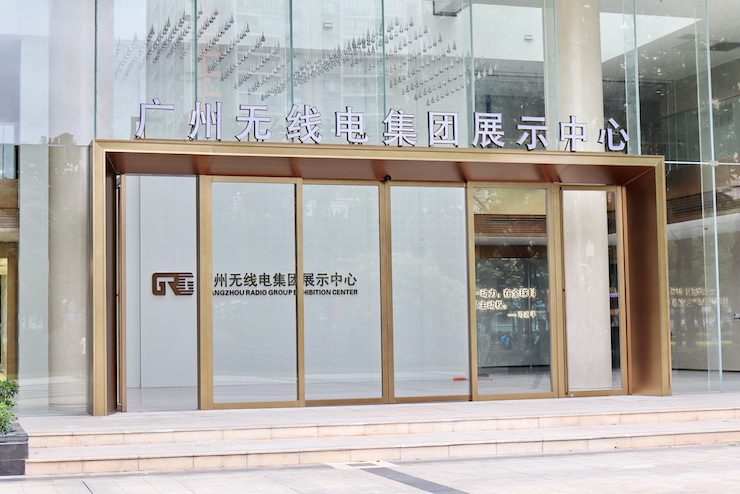 案例｜兼顾多任务场景使用的强大导览系统——广州无线电集团展示中心内的BBIN宝盈集团CIS商用安装解决方案