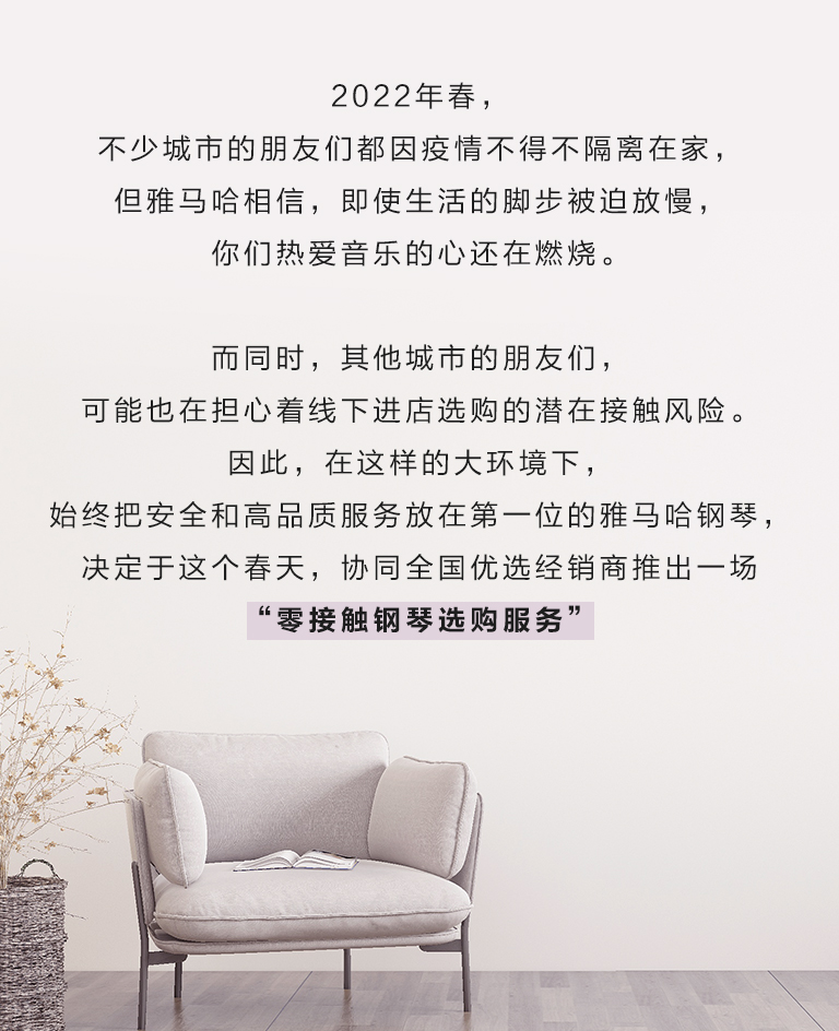 BBIN宝盈集团零接触钢琴选购服务-全国优选经销商第六期推介