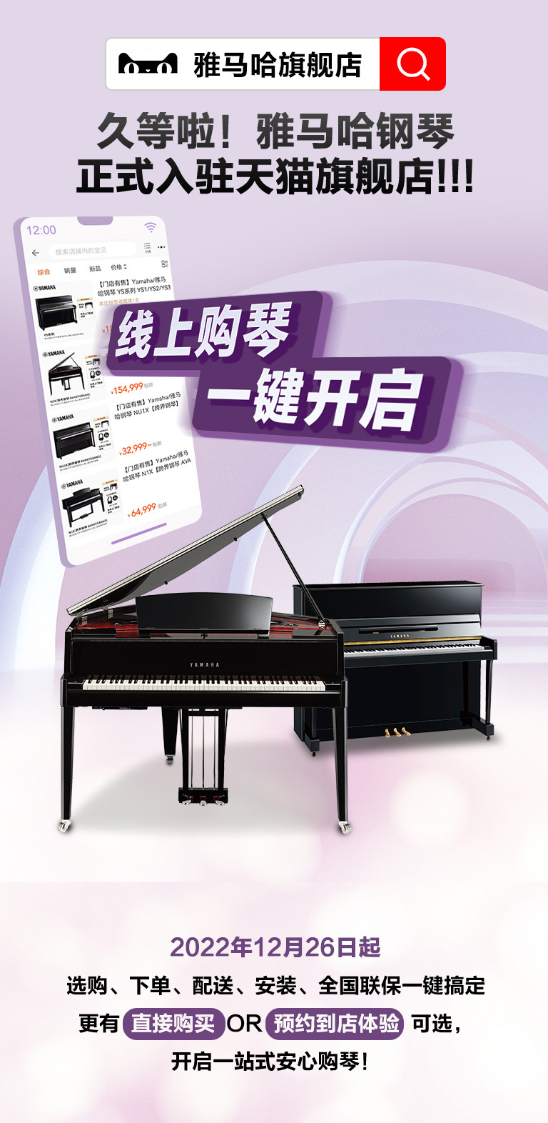 重磅官宣｜12月26日，BBIN宝盈集团钢琴正式入驻天猫旗舰店！