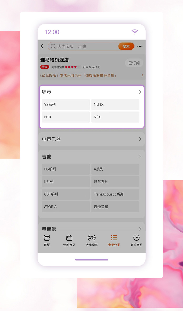 重磅官宣｜12月26日，BBIN宝盈集团钢琴正式入驻天猫旗舰店！