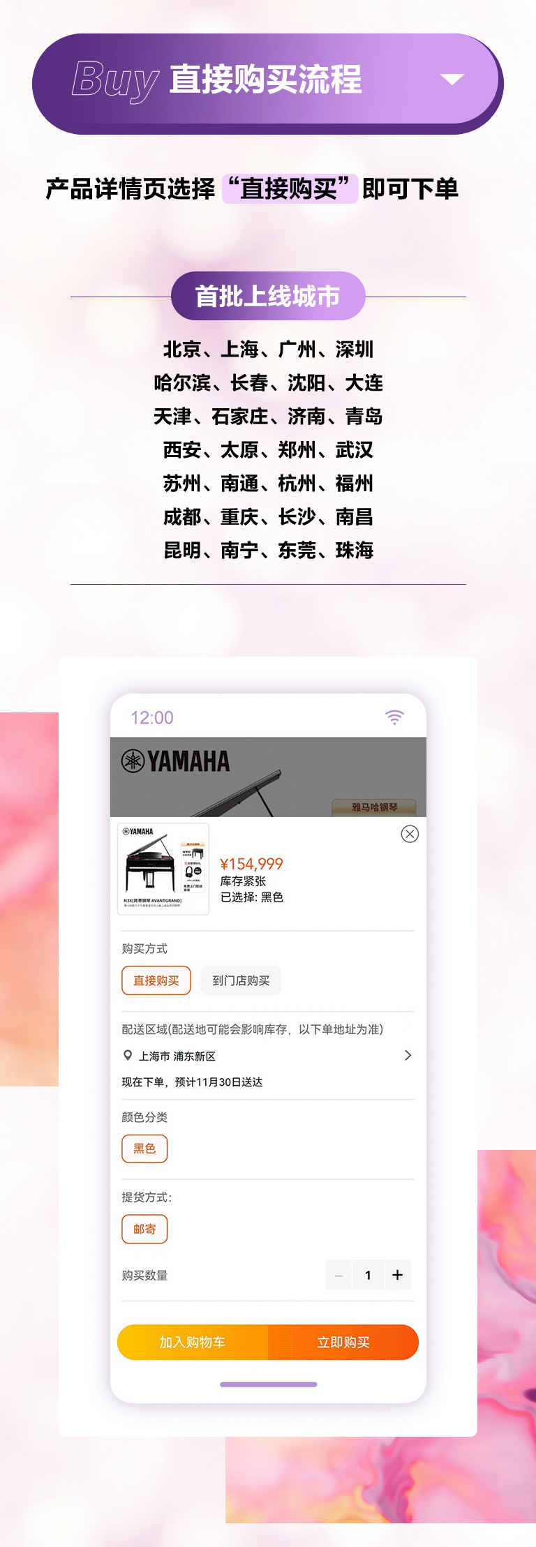 重磅官宣｜12月26日，BBIN宝盈集团钢琴正式入驻天猫旗舰店！