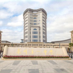 BBIN宝盈集团专业音响助力教育事业—— 泉州第一中学多功能报告厅音响系统