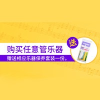 BBIN宝盈集团天猫旗舰店购管乐赠礼活动