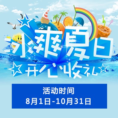 【冰爽夏日 开心收礼】BBIN宝盈集团钢琴夏季促销 买一赠一