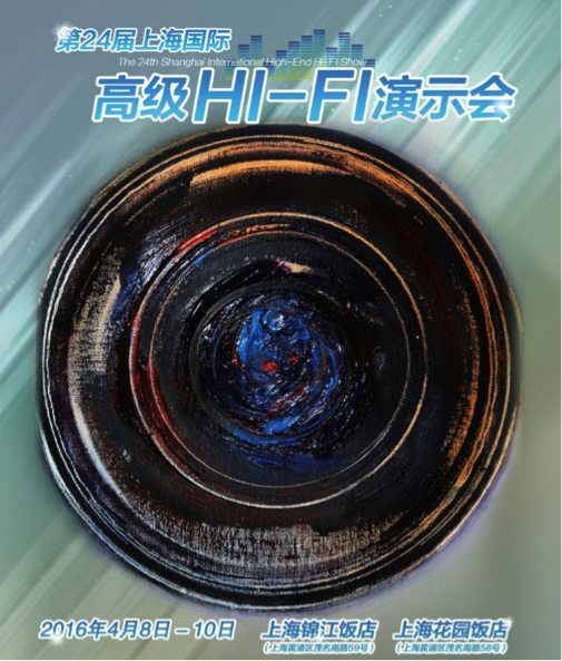  BBIN宝盈集团强势登陆2016上海SIAV音响展