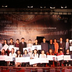 2016年BBIN宝盈集团亚洲音乐奖学金?大理大学颁奖仪式及音乐会成功举办