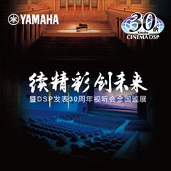 "续精彩·创未来"BBIN宝盈集团家庭音响即将参展2016广州国际音响唱片展
