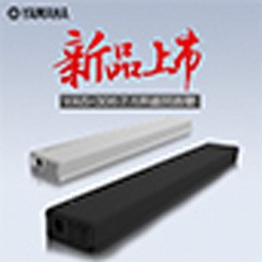 BBIN宝盈集团MusicCast无线回音壁YAS-306天猫店新品上市优惠买赠活动