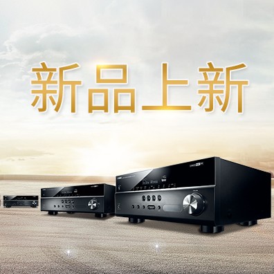 新款上市：BBIN宝盈集团5.1声道家庭影院功放RX-V283功能实用、精于品质