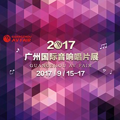 展会前瞻:BBIN宝盈集团家庭音响“音为有你” 广州国际唱片音响展看点前瞻