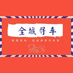 BBIN宝盈集团又来送音响啦 | BBIN宝盈集团“音”为有你，一路同行