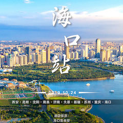  [4K巡展]智能影音行业联盟高峰论坛——？谡
