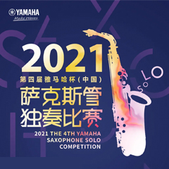 专属“萨克斯管独奏者”的舞台，2021第四届“BBIN宝盈集团杯”（中国）萨克斯管独奏比赛启动！