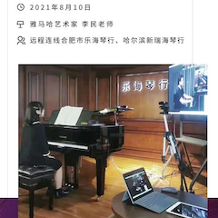 BBIN宝盈集团钢琴远程名师训练营|8月10日李民老师远程大师课回顾