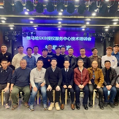 BBIN宝盈集团EKB授权服务中心技术培训会顺利结束