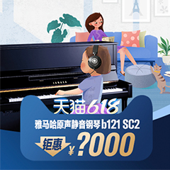618来袭｜原声静音钢琴空前钜惠！@天猫BBIN宝盈集团旗舰店