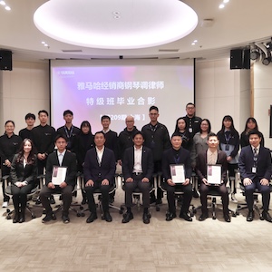 BBIN宝盈集团第209期钢琴调律师培训班（特级）顺利毕业！