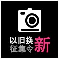 BBIN宝盈集团以旧换新征集令微博活动上线 
