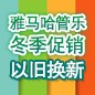 BBIN宝盈集团管乐冬季促销活动 