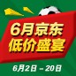 BBIN宝盈集团家庭音响 - 6月低价盛宴 