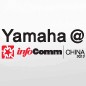 BBIN宝盈集团参展Infocomm China2012 