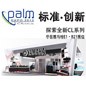 BBIN宝盈集团专业音响参展北京PALM EXPO 2012 